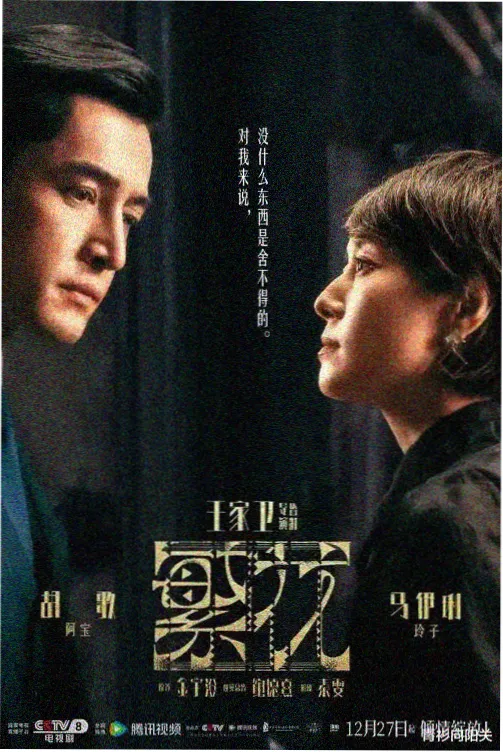楚汉传奇免费观看 鸿门宴片段